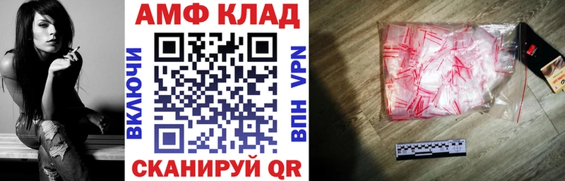дарнет шоп  Сочи  АМФЕТАМИН VHQ 