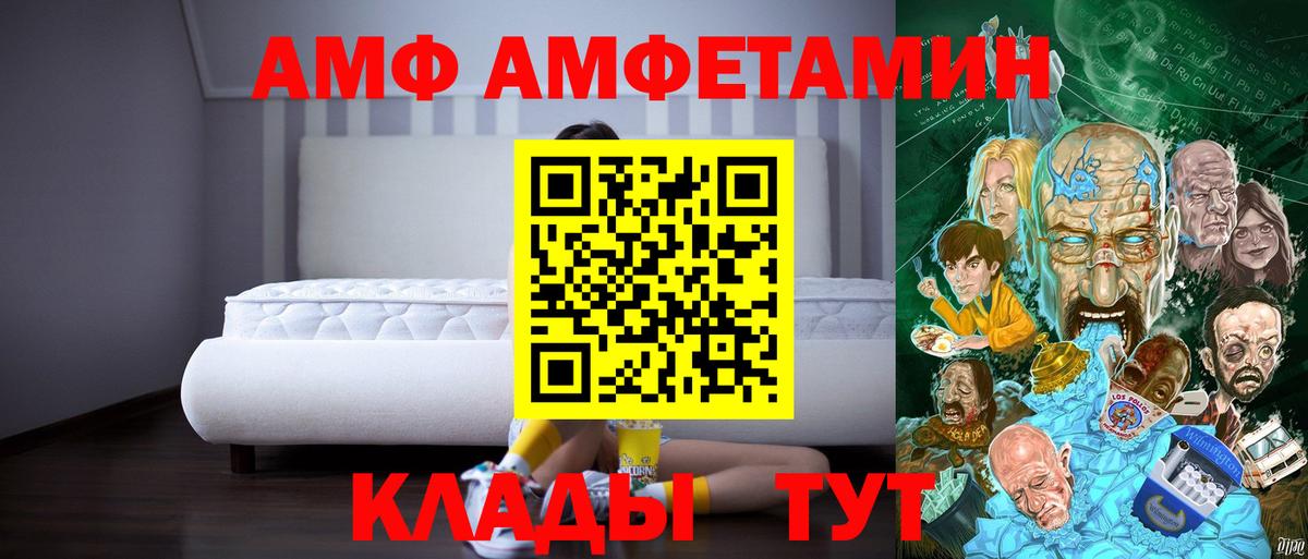 АМФЕТАМИН VHQ  АМФ  АМФ  Сочи  Вход с VPN 