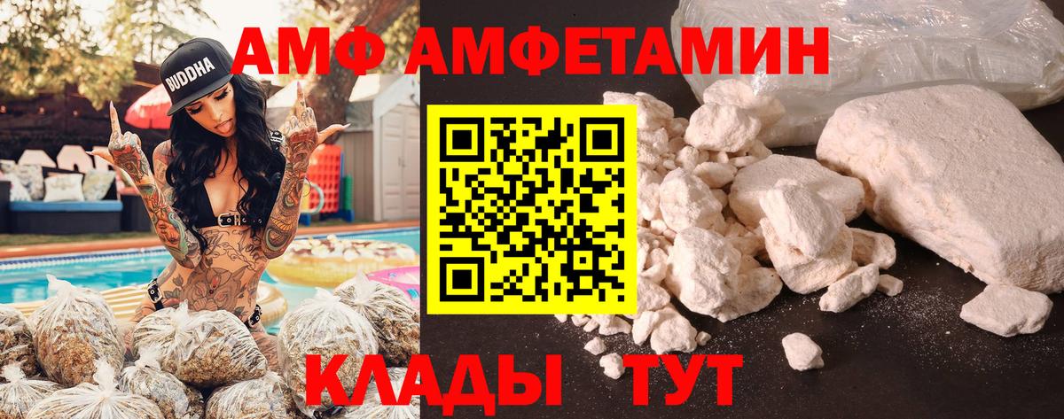 Амфетамин Premium Сочи