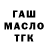 ТГК жижа Peter McSweeney