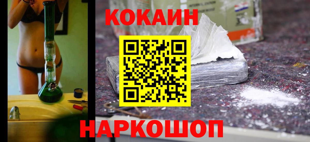 COCAIN FishScale Сочи