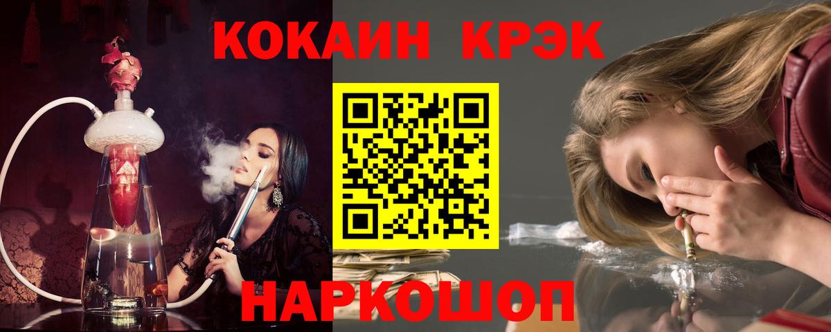 КОКАИН  наркошоп  Вход с VPN  Сочи  Cocaine Fish Scale 