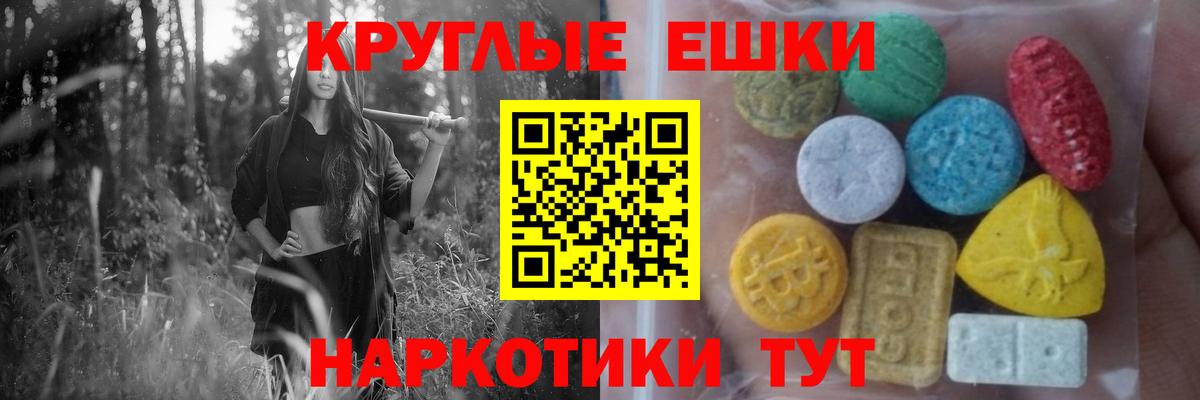 ЭКСТАЗИ 280мг  Экстази 99%  мориарти телеграм  Сочи  Вход с VPN 