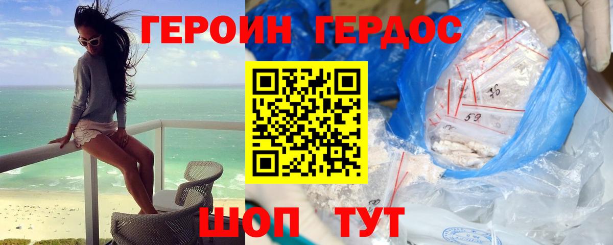 ГЕРОИН Афган  Вход с VPN  ГЕРОИН  Сочи 