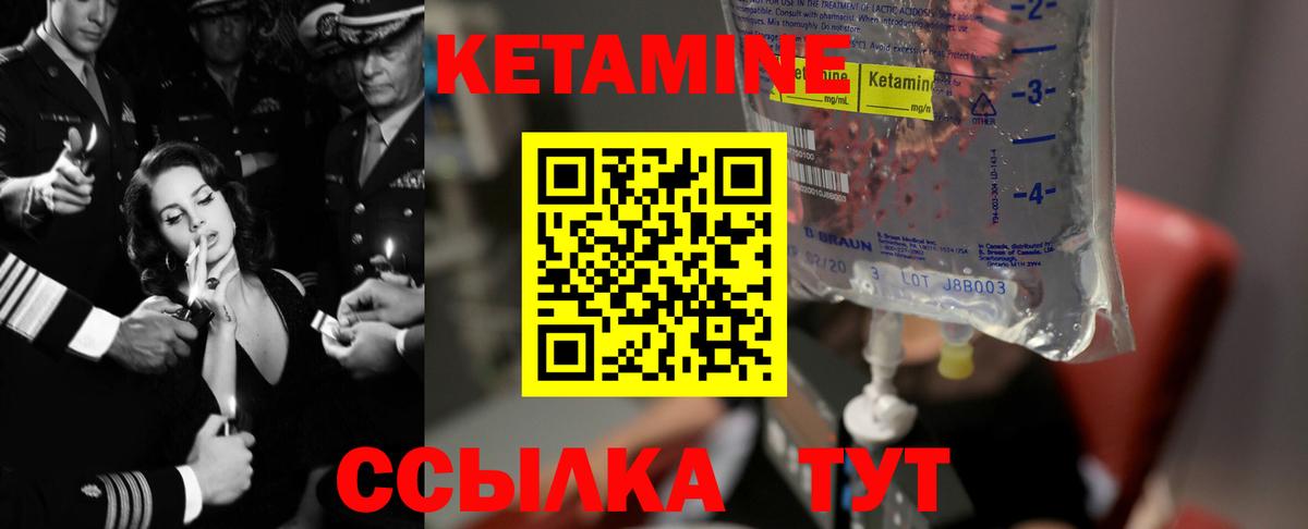 Сочи  Кетамин ketamine  Вход с VPN 