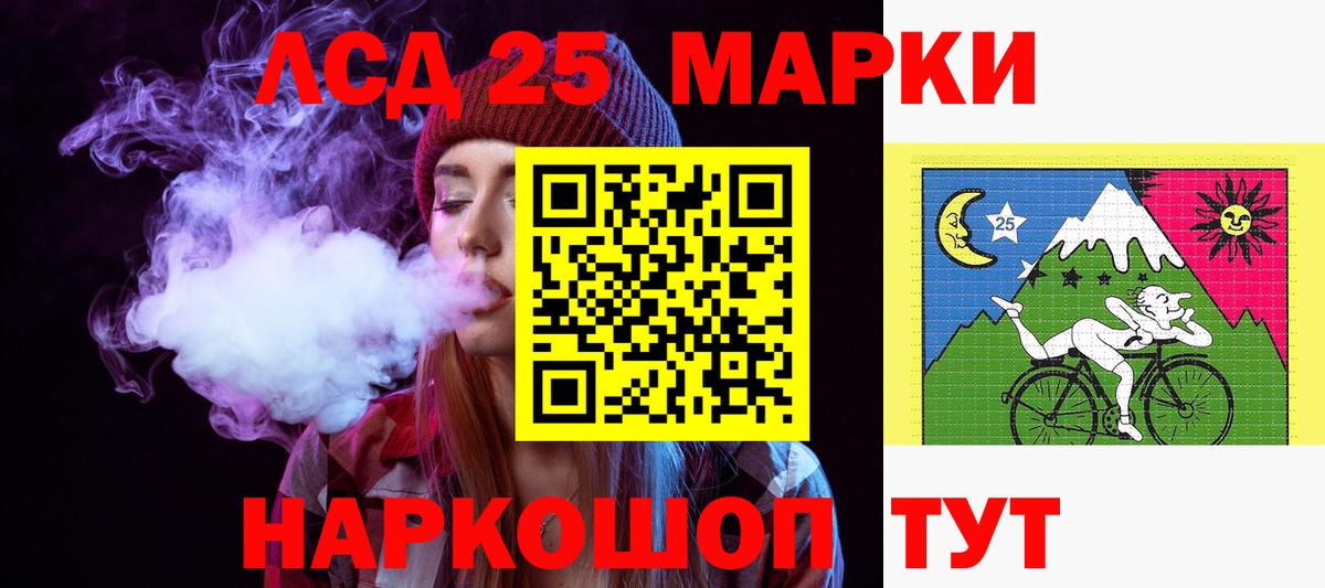 Лсд 25 экстази ecstasy  LSD-25 экстази ecstasy  Вход с VPN  ЛСД экстази  Сочи 