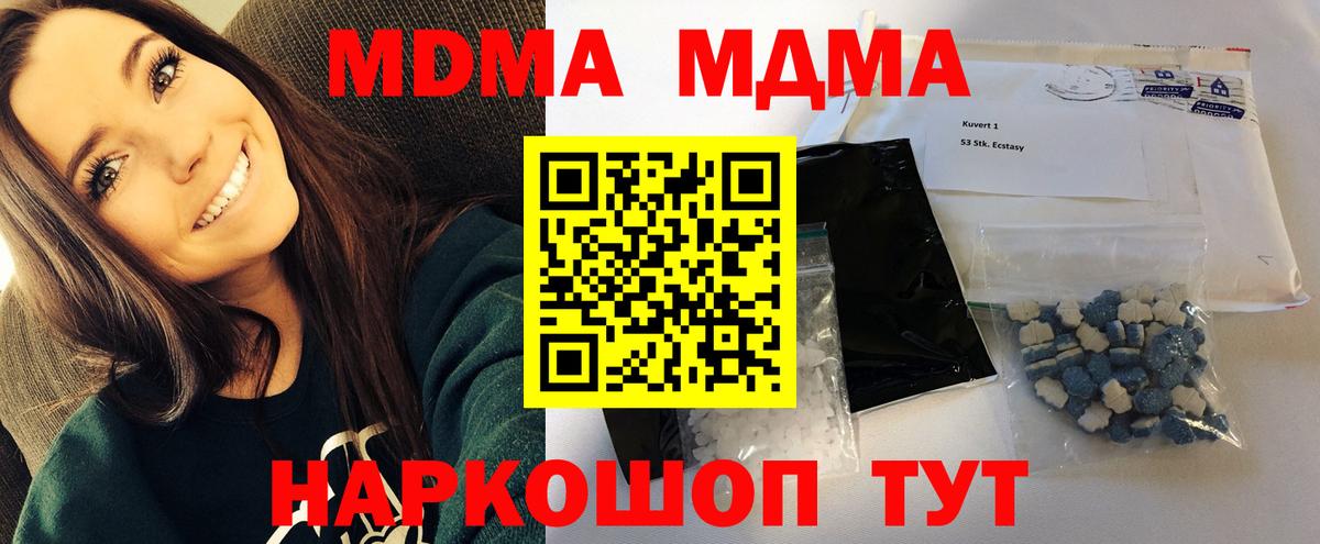 MDMA  MDMA кристаллы  Вход с VPN  Сочи 