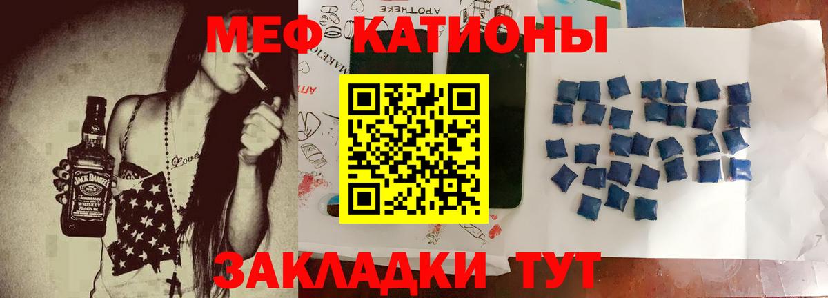 МЯУ-МЯУ 4 MMC  Мефедрон мяу мяу  Вход с VPN  Сочи 