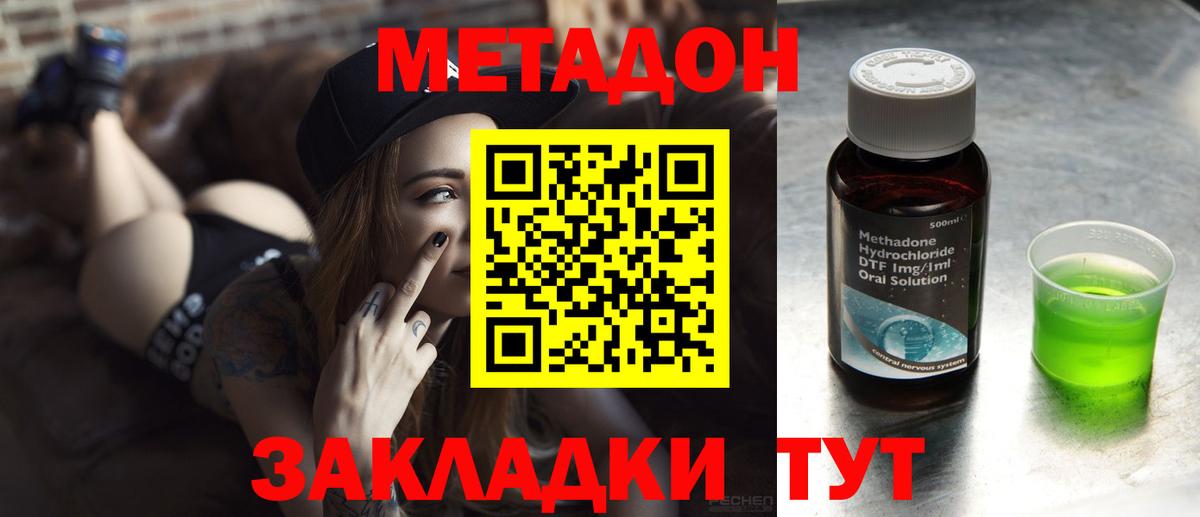 МЕТАДОН белоснежный Сочи