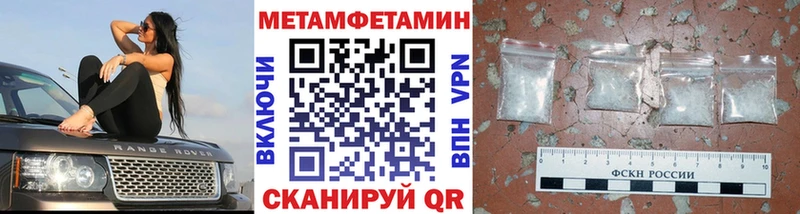 Метамфетамин кристалл  Сочи 