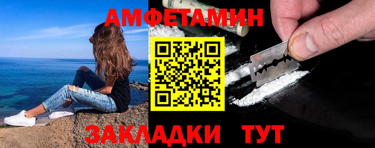 МЕТАМФЕТАМИН мет Сочи