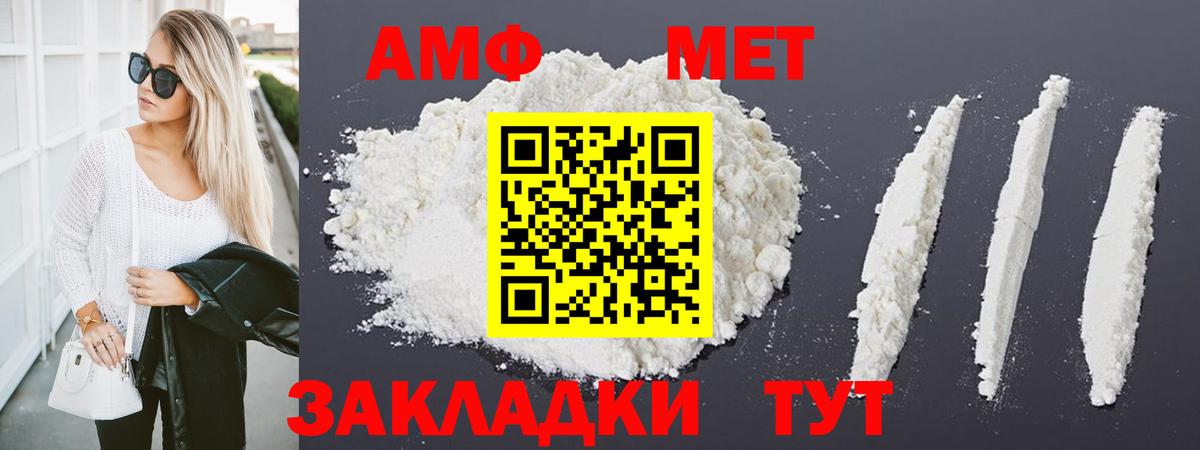 Метамфетамин пудра  Вход с VPN  Метамфетамин пудра  Сочи 