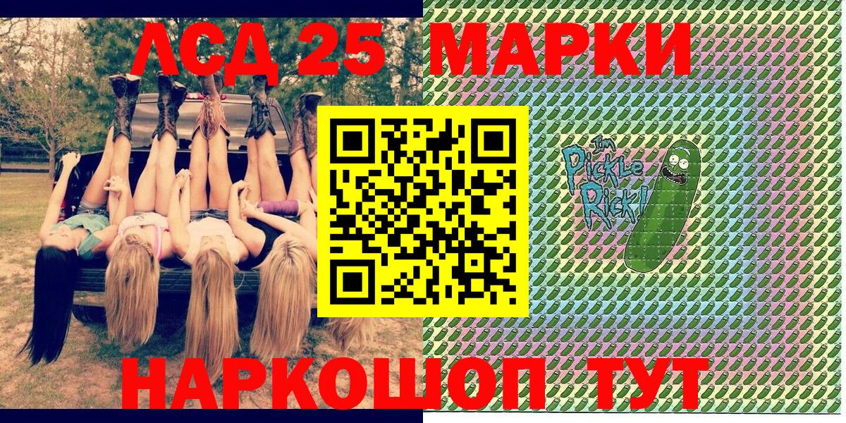 Марки NBOMe  Вход с VPN  Сочи  Марки 25I-NBOMe 1,5мг  Марки 25I-NBOMe 1,5мг 
