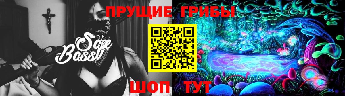 Галлюциногенные грибы прущие грибы Сочи