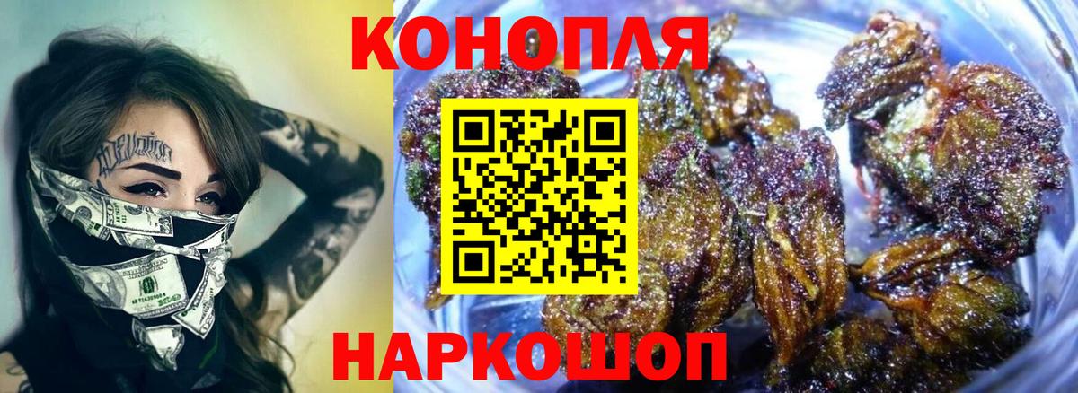 Сочи  Шишки марихуана AK-47  Шишки марихуана Ganja  Шишки марихуана AK-47  Вход с VPN  Бошки Шишки план 