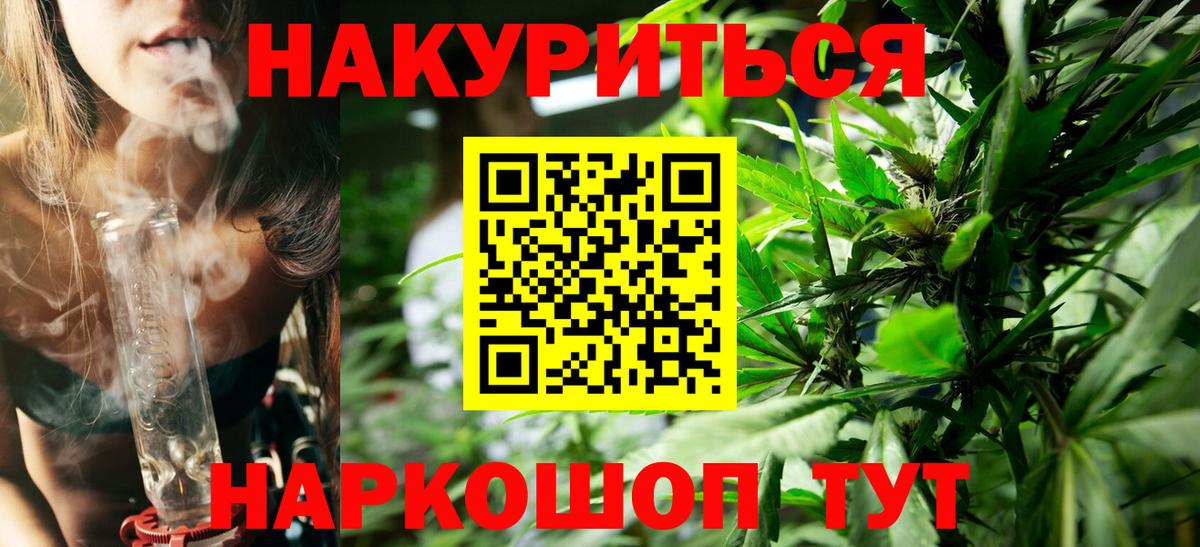 Канабис конопля Сочи